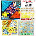 福袋 2025 ポケモン 4枚セット ランチクロス ハンカチ ミニタオル 赤 ソードシールド ポケットモンスター ギフト ハッピーセット プレゼント 男の子 子...