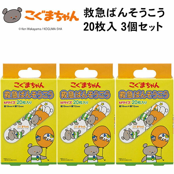 ��Ϲ� ���åȥХ� 20���� 3�ĥ��å� �ߵ� �Ф󤽤����� �����ޤ���� QQB1 ���å� M������ ���å� �͵� ��set1236��