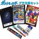 ポケットモンスター プチ文具セット ポケモン えんぴつ ノート 消しゴム ものさし ピカチュウ ギフト 男の子 女の子 子供 人気 セット 福袋 わくわく袋 【...