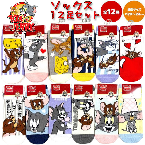 福袋 2026 ソックス トムとジェリー 12足セット 20～24cm くつした 靴下 フリーサイズ 大人 ジュニア 人気 かわいい プレゼント ギフト 【set1258】
