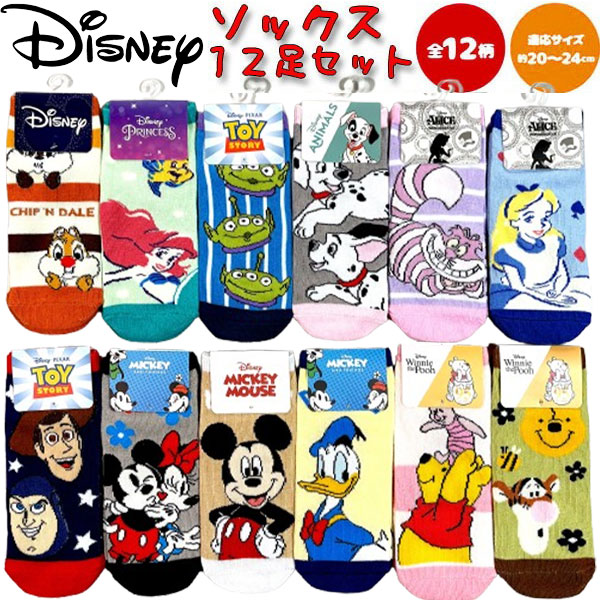 乐天商城 - 福袋 2026 ソックス ディズニー 12足セット 20〜24cm くつした 靴下 フリーサイズ 大人 ジュニア 人気 かわいい プレゼント ギフト 【set1259】