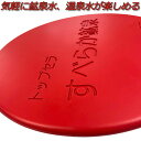 【4月2日夜まで 全品10%OFF】鉱泉 泉水 すべらか鉱泉 マイナスイオン 発生 森林浴 たまご水 療養泉 治療 湧出 高温 ぬくぬく ぽかぽか 温泉 お風呂 浴場 水質 改善 冷鉱泉 健康 効能 効果 快適 家庭 ご家庭用 お得 気軽 ぽかぽか 冷え性 暖かい 保湿 【nagasera647206】 その1