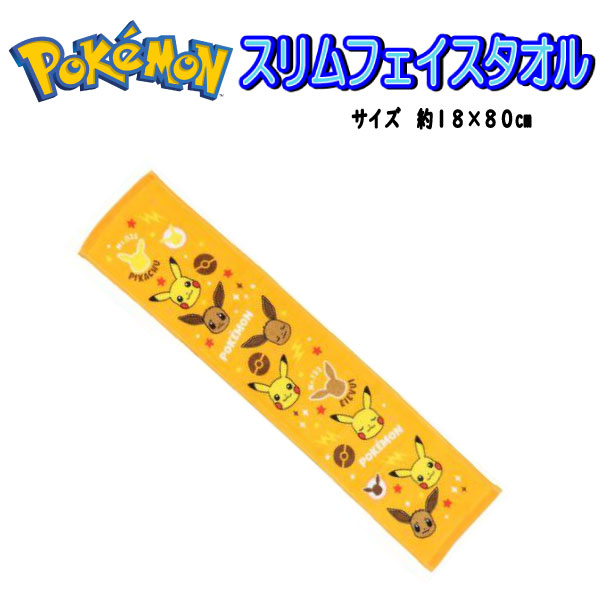 楽天市場】マフラータオル ポケモンの通販 楽天市場】マフラータオル ポケモンの通販