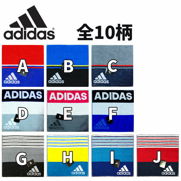 【全品10%OFF 26日夜まで】アディダス タオル 公式 adidas ハンドタオル 25×25cm 正規販売品 スポーツタオル ミニタオル 人気 男の子 女の子 子ども用 大人用 スポーツブランド アディダスタオル かっこいい ハンカチ タオル クラブ スポーツ 【t1300】