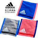 ADIDAS アディダス AD573 ゾイル 651205 ミニタオル ミニハンカチ ハンカチタオル タオルハンカチ ネイビー レッド グレー ブラック ミニサイズ