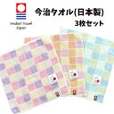 数量限定 今治タオル ハンカチタオル ふんわり タオルハンカチ プチタオル ミニタオル 吸水 メンズ