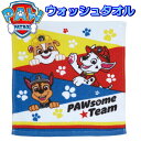ウォッシュタオル パウパトロール ミニタオル キッズ お風呂 汗拭き 海水浴 幼稚園 保育園 入園入学 プレゼント 人気 【t5252】