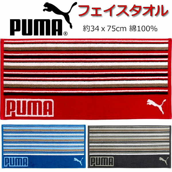 tFCX^I PUMA v[} ^I 34x75cm X|[c^I lC j̎q ̎q LbY ObY q l X|[cuh v[}^I  z  O Nu X|[c 唻 TCY lCr[ bh O[ yt611019z