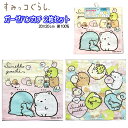 すみっコぐらし ミニガーゼ キャラクター タオル ミニハンカチ ハンカチタオル タオルハンカチ プチタオル 子供ミニタオル 男児 女児