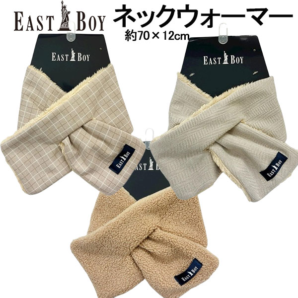 乐天商城 - キッズマフラー EASTBOY イーストボーイ ティペット ネックウォーマー 防寒 ストール キッズ 子供 男の子 女の子 人気 【za1443】
