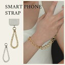 【 新生活応援SALE 30%OFF 】 Cherie スマホストラップ スマホショルダー スマホチェーン アクセサリー おしゃれ シンプル チェーン ゴールド シルバー プレゼント 上品 人気 トレンド 流行 通勤 華奢 iphone android 全機種対応(2)