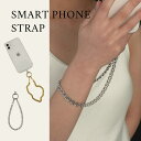 【 新生活応援SALE 30%OFF 】 Cherie スマホストラップ スマホショルダー スマホチェーン アクセサリー おしゃれ シンプル チェーン ゴールド...
