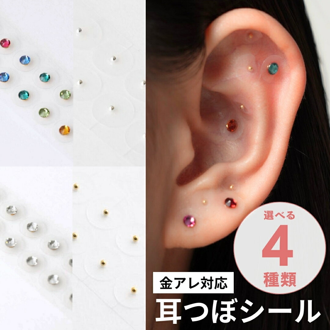 楽天市場】耳つぼ 神門 ピアス（カラーシルバー）の通販