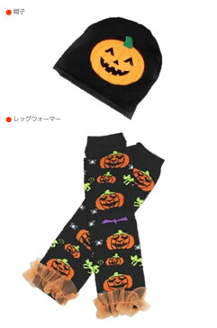 べビー用★ロンパース 帽子 レッグウォーマーの3点セット【長袖】★イベント テーマパーク ハロウィンに！ベビーロンパース 女の子 男の子 カボチャ ドクロ お化け コスプレ ハロウィン衣装 ベビー服 ロンパース PRWS boy