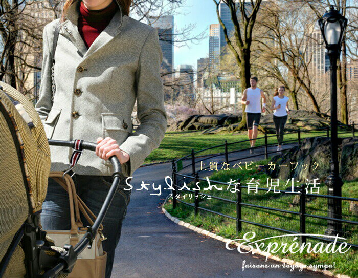 エクスプレナード フック exprenade ベビーカーフック S字フック ベビーカー 上品 ママ 男の子 女の子 子供 ベビー 赤ちゃん バッグかけ エレガント 育児 マルチフック かわいい 男性 女性 荷物 旅行 スマート 固定 ストラップ 高級感 セレブ プレゼント ギフト 2