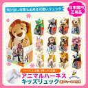 【ベビーリュック】 goldbug ゴールドバグ 国内正規品 ぬいぐるみ ハーネス リュック ...