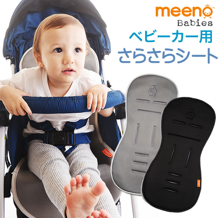 正規品 クールミー ベビーカー シート メッシュ Strollers ベビーカー用 ベビーカーシート ライナー シートライナー 保冷シート 冷却シート 夏 ベビー 保冷 背中 シート ベビー 赤ちゃん ベビーカー 保冷パッド ベビーカー用シート クールシート クール 快適 CLI