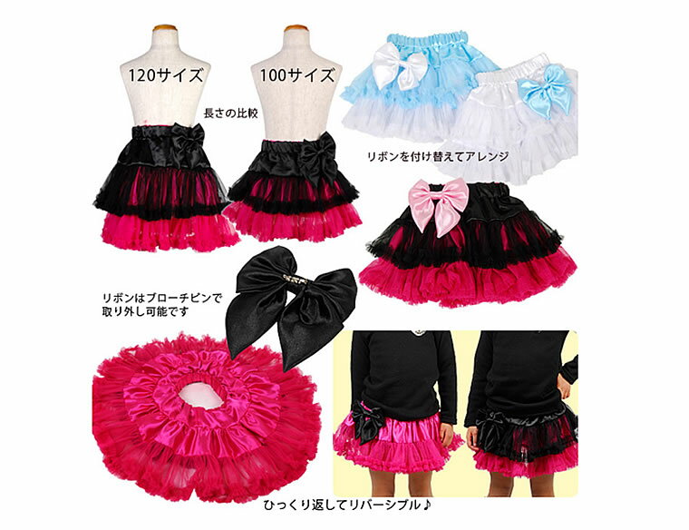 チュチュ スカート パニエ リボン付 2色 パニエスカート チュチュ チュチュスカー...
