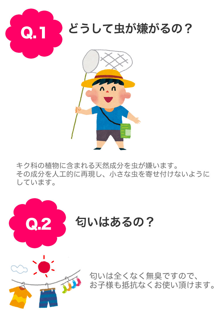 �ڥ��󥻥��ȥ������ ˹�ҡۻҶ� �Ҷ��� �� ˹�� ���ޡ��ϥå� ����ϥå� ��褱 ���к� ����դ��ˤ��� 44 46 52 ����� ���å� �֤���� insect shield �ԥ� ���졼 �ˤλ� ���λ� ���å��� �٥ӡ��� �֤������ ����� ���� �٥ӡ� �������