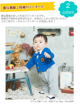 【蝶ネクタイ 長袖カバーオール フォーマル】 ベビー 男の子 タキシード ベスト ニシキ 結婚式 七五三 tino tino ティノティノ