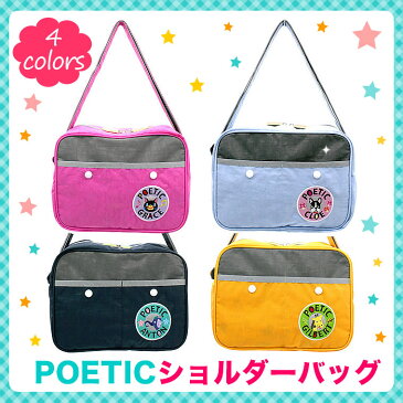 【ショルダーバッグ】 ワッペン付き ポエティック POETIC ニックナック キッズ用 子供用 遠足 通園 保育園 幼稚園 通園リュック 通園バッグ