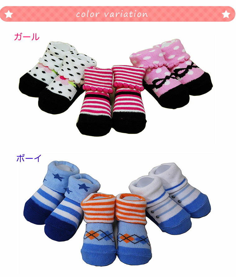 【growbaby ブーティー 3足セット】男の子用 女の子用 新生児用 7cm 8cm 9cm ゴールドバグ 靴下 ソックス