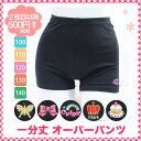 【一分丈 オーバーパンツ】1分丈...