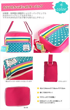 【dropcube ショルダーバッグ 通園バッグ】保育園 幼稚園 小学校 幼稚園バッグ お出かけ 入園準備 男の子用 女の子用 斜めがけバッグ