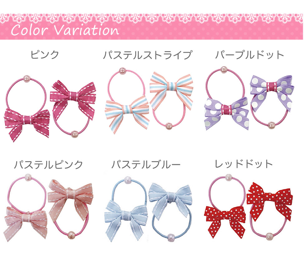 CherieBOX * おもちゃ 靴下 手袋のリボンヘアゴム 2個セット 髪飾り エンジェルズリボン 子供用 赤ちゃん用 ベビー用 正規品 ゴム ヘアゴム ヘアアクセサリー ベビー 赤ちゃん｜アングル3