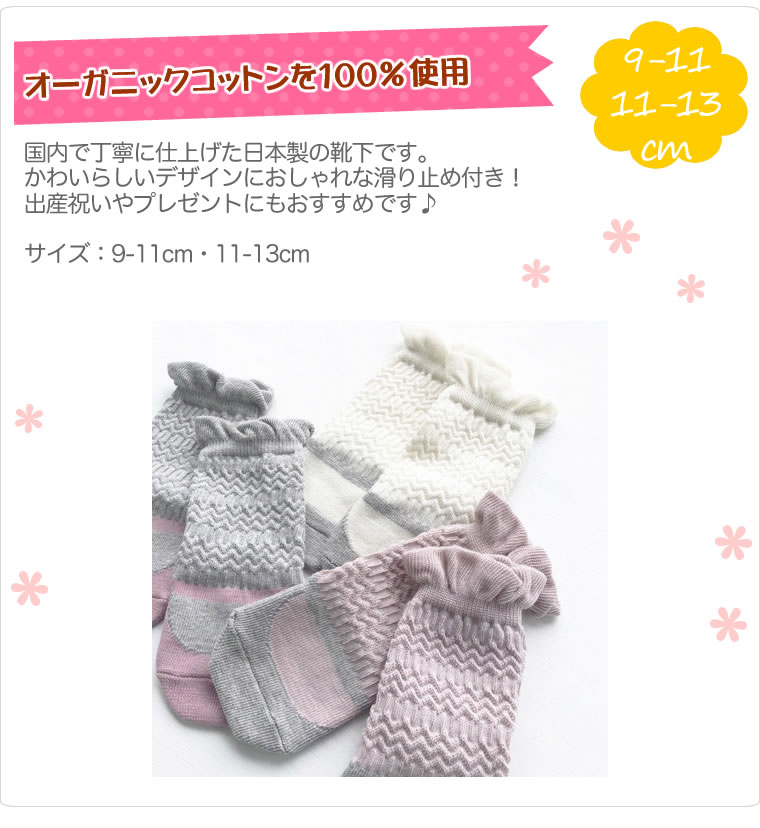 靴下 3足セット 日本製 ソックス オーガニック ダスティーピンク マリーゴールド 女の子 オーガニックコットン ベビー 赤ちゃん 出産祝い プレゼント ギフト 子供 かわいい おしゃれ 滑り止め オールシーズン 春 夏 秋 冬 くすみカラー シンプル 靴柄 肌ざわり ガール 2