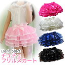 チュチュ スカート パニエ リボン パニエスカート チュチュ チュチュスカート 子供 キッズ バレエ 100cm 110cm 120cm 130cm 140cm...