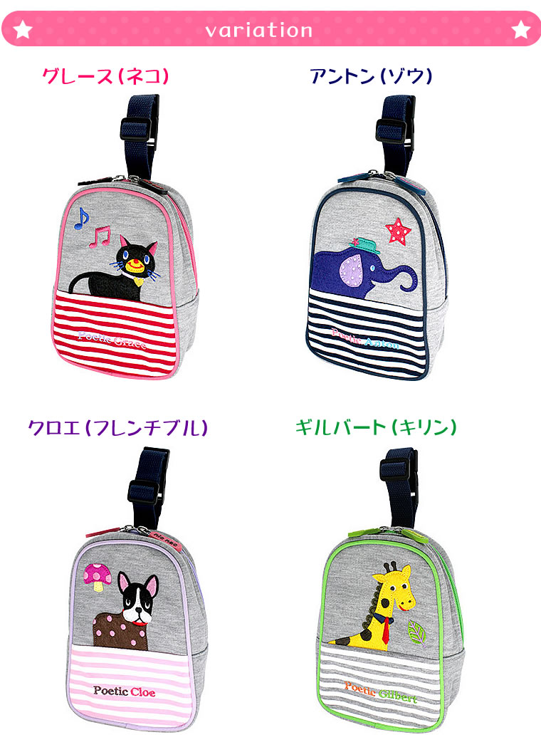 保冷 しましまマグポーチ ポエティック POETIC 旧ポピンズ（poppins) ニックナック