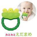 歯固め えだまめ カミカミBABY 枝豆 