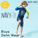 フィッシュ柄 水着 ラッシュガード 男の子 2点セット 男子 小学生 90cm 100cm 110cm 120cm 130cm 140cm 子供 キッズ 青 ブルー 上下 ネ..