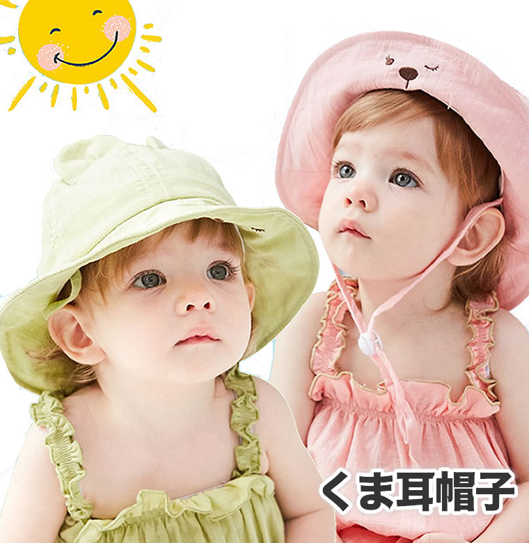 楽天市場 3色 赤ちゃん ベビー 帽子 48cm 50cm夏 くま耳 ピンク グリーン ブラウン Nb 3m 6m 9m 3ヶ月 6ヶ月 9ヶ月 赤ちゃん 50cm 60cm 70cm 80cm 男の子 女の子 輸入ベビー キッズ服 Cherie みんなのレビュー 口コミ