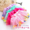 チュチュ スカート パニエ リボン ベビーフォト パニエスカート チュチュ チュチュスカート 子供 キッズ バレエ 70cm 80cm 90cm 100cm フ...