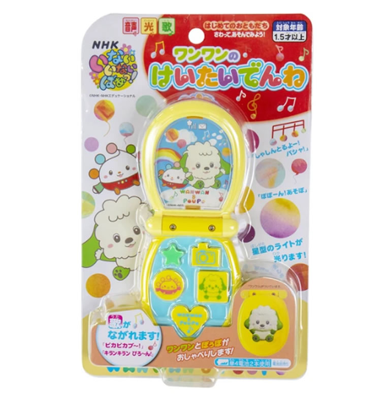 いないいないばあ ワンワン けいたいでんわ いないいないばぁ 携帯電話 おもちゃ わんわん 携帯 ワンワンとうーたん 子供用 幼児用 ガラケー 子供 キッズ ベビー 赤ちゃん 音のなるおもちゃ 歌 カメラ 携帯おもちゃ オモチャ 玩具 キッズ携帯 キッズケータイ 電話 【N13】 3