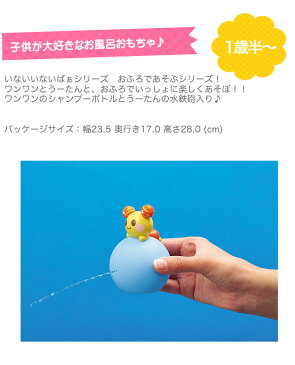 バケツ付き ワンワンとうーたんのおふろであそぼセット いないいないばあ いないいないばぁ NHK ワンワン わんわん 子供 赤ちゃん 男の子 女の子 ベビー 1歳 知育 RSL