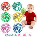 オーボール オーボール ラトル ピンク ブルー オレンジ レッド グリーン ライトブルー イエロー oball がらがら ボール おもちゃ 赤ちゃん ガラガラ カラフル ボールのおもちゃ あみあみ 子供 男の子 女の子 ベビー ラトルボール 赤ちゃん用ボール 玩具 プレゼント オーボールラトル