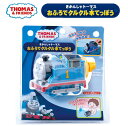おふろでクルクル水てっぽう おもちゃ トーマス 赤ちゃん 電車 きかんしゃトーマス 男の子 おもちゃ 玩具