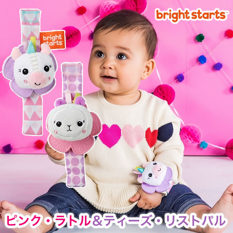 リストラトル 手首 ラトル ピンク ラトル＆ティーズ リストパル ユニコーン がらがら ガラガラ 赤ちゃん おもちゃ オモチャ ベビー 子供 男の子 女の子 音が鳴る 出産祝い 誕生日 プレゼント ギフト かわいい インスタ映え お出かけ リストバンド アルパカ ブレスレット