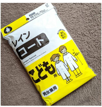 レインコート 使い捨て キッズ レインウェア 雨合羽 カッパ 子供用 キッズ用 小さめ大人 小さめ大人用としても