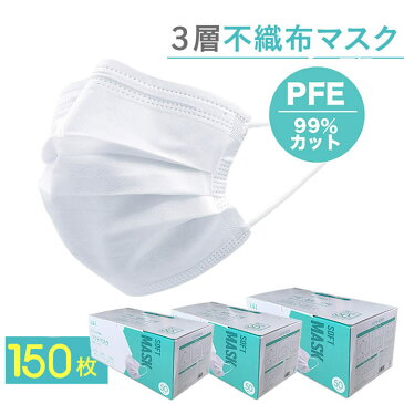 マスク 在庫あり 150枚 箱 pfe PFE BFE VFE 99％カット 不織布 女性 男性 レギュラーサイズ 普通 使い捨て プリーツマスク ウィルス飛沫 フィルター