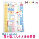 バスタオル 身長計 赤ちゃん 日本製 タオル バスタオル 0 ～ 80cmまでのメモリ付きバスタオル♪綿100％ 出産祝いやギフトにも。 モンスイユ Rub a dubdub 選べる2種類♪
