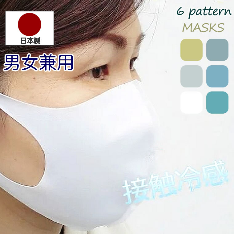 マスク 日本製 2枚 冷感マスク 冷感 UVカット 立体 ひ