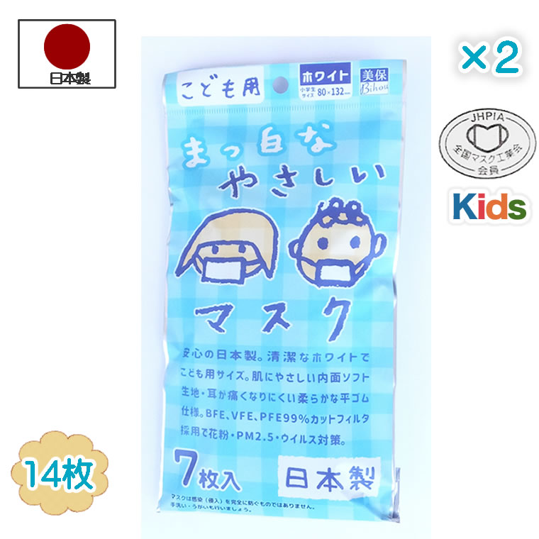 楽天CherieBOX ＊ おもちゃ 靴下 手袋マスク pfe 日本製 14枚 不織布 低学年 高学年 小学生 全国マスク工業会 子供 使い捨て pfe99％ プリーツマスク 使い捨てマスク キッズ 小さめ 子供 PFE PFE99 子供用マスク 小学校 ティーンズ キッズマスク こども 国産 ホワイト 白 男の子 女の子 感染対策 子ども 使い捨て