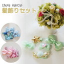 クリップ ヘアゴム 子供 5点 sweet アクセサリーbox ベビー 髪飾り ヘアクリップ ヘアピン 赤ちゃん リボン 誕生日プレゼント 出産祝い おすすめ ...