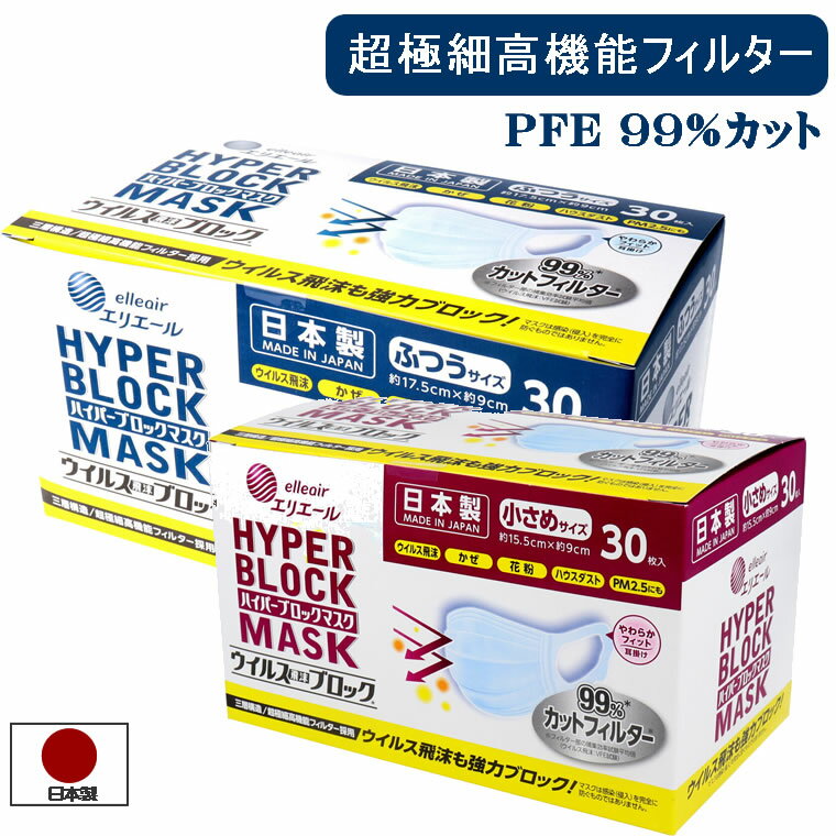 マスク pfe 全国マスク工業会 30枚 日