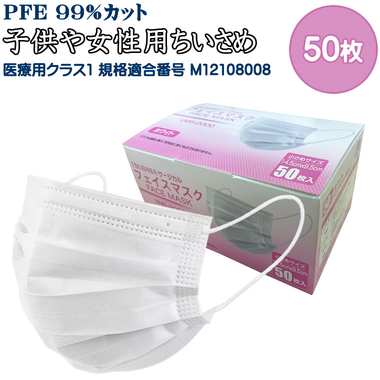 楽天CherieBOX ＊ おもちゃ 靴下 手袋医療用マスク 50枚 JIS T9001適合審査合格品 マスク 女性 子供 小さめ キッズ JIS T9001適合 全国マスク工業会メーカー品 pfe サージカルマスク 箱 使い捨て pfe99％ 不織布 使い捨てマスク 14.5 14.5×9.5cm サージカルマスク 中高学年 中高生 中学生 高校生 小さい RSL