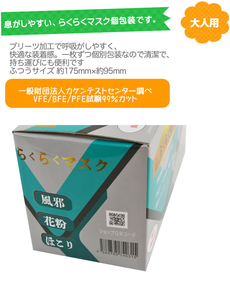 マスク 個包装 全国マスク工業会 50枚 pfe サージカルマスク レギュラーサイズ PFE 男性 女性 大人 箱 使い捨て pfe99% 不織布 使い捨てマスク RSL